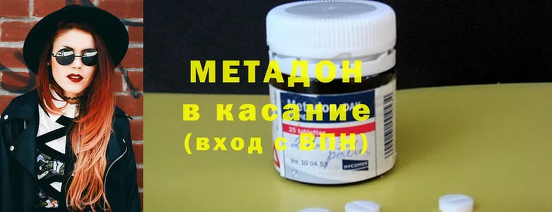 Метадон methadone  Тюкалинск 